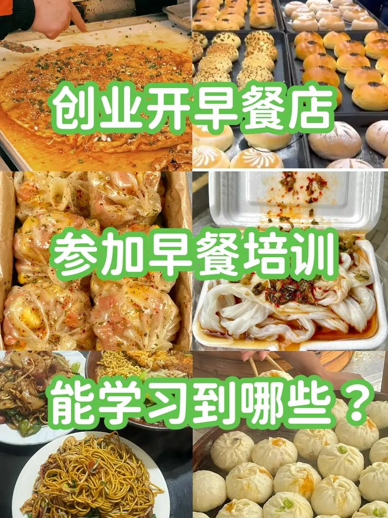 培訓(xùn)早餐哪家好？選擇正規(guī)早餐技術(shù)培訓(xùn)機(jī)構(gòu)