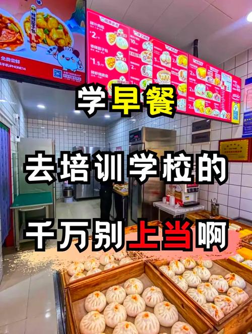 面食技術(shù)培訓(xùn)哪里好？蜀味緣早餐技術(shù)培訓(xùn)學(xué)校